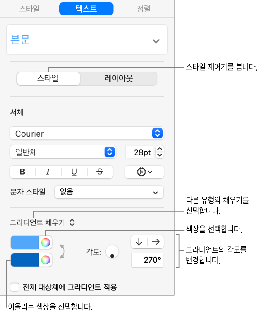 미리 디자인된 색상 또는 아무 색상이나 선택할 수 있는 제어기.