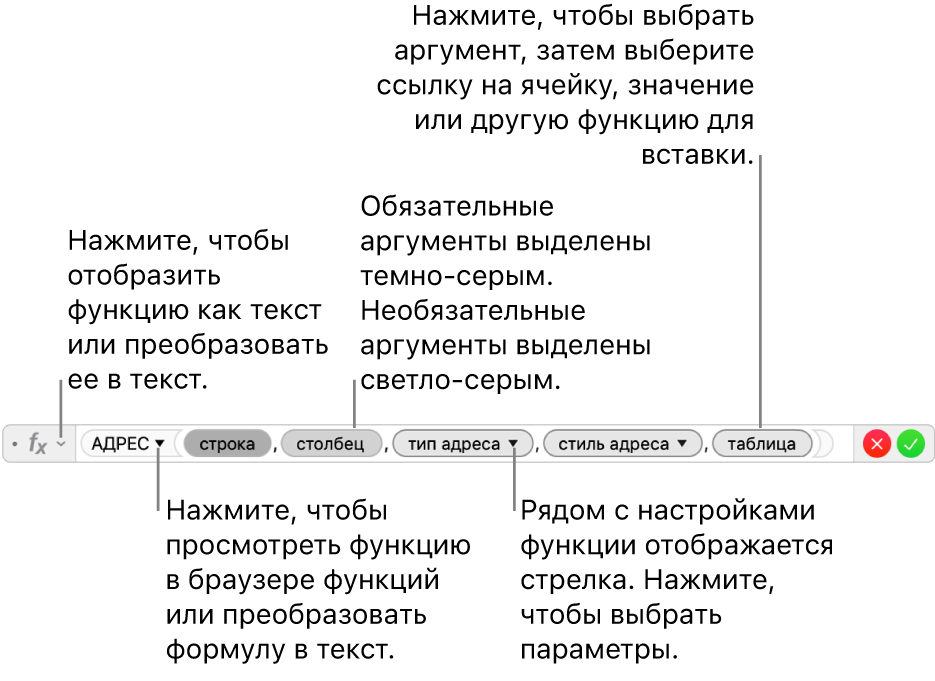 Редактор формул с функцией АДРЕС и маркерами ее аргументов.