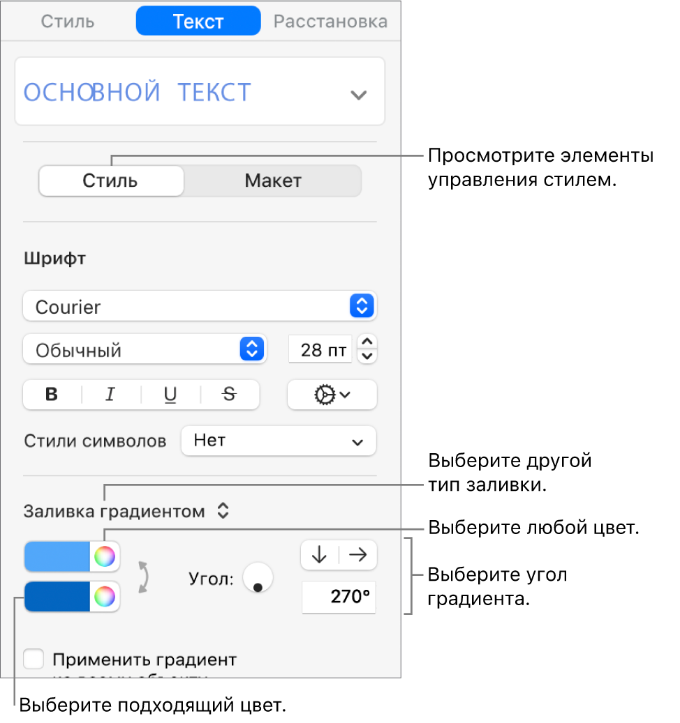 Элементы управления для выбора согласованных или произвольных цветов.