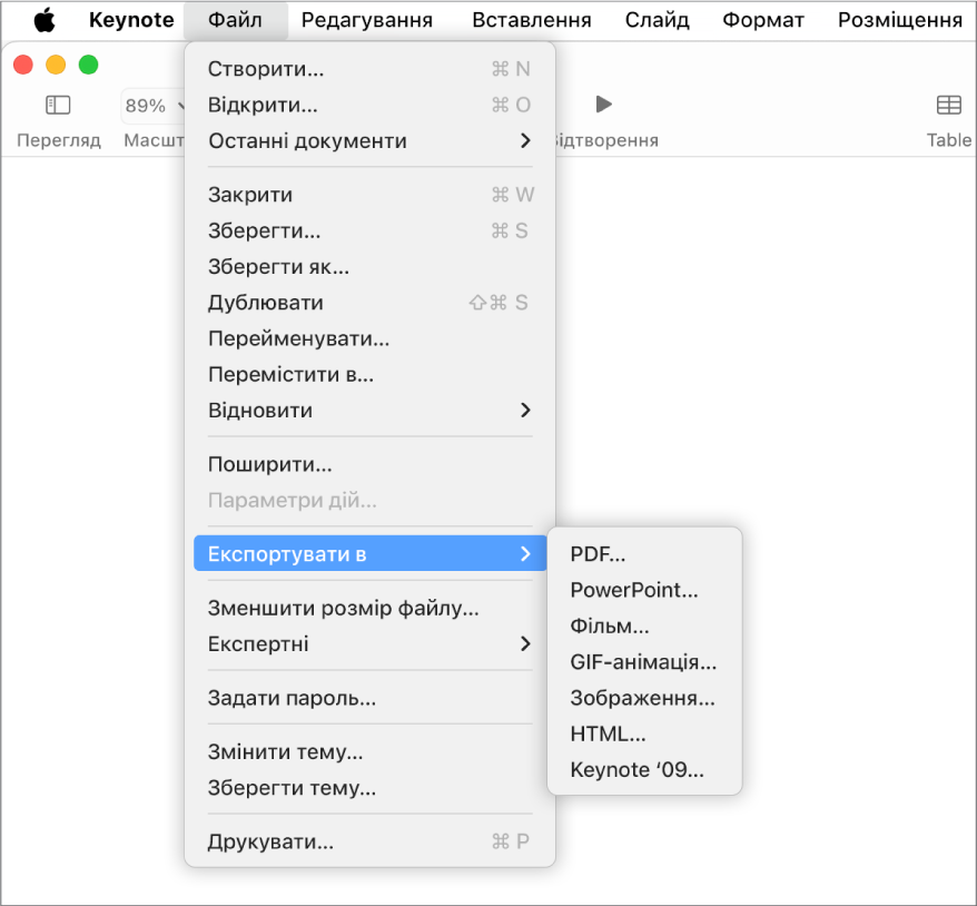 Відкрите меню «Файл» і вибрано «Експортувати в»; у підменю відображаються опції експортування як PDF, PowerPoint, фільм, HTML, зображення і Keynote ʼ09.