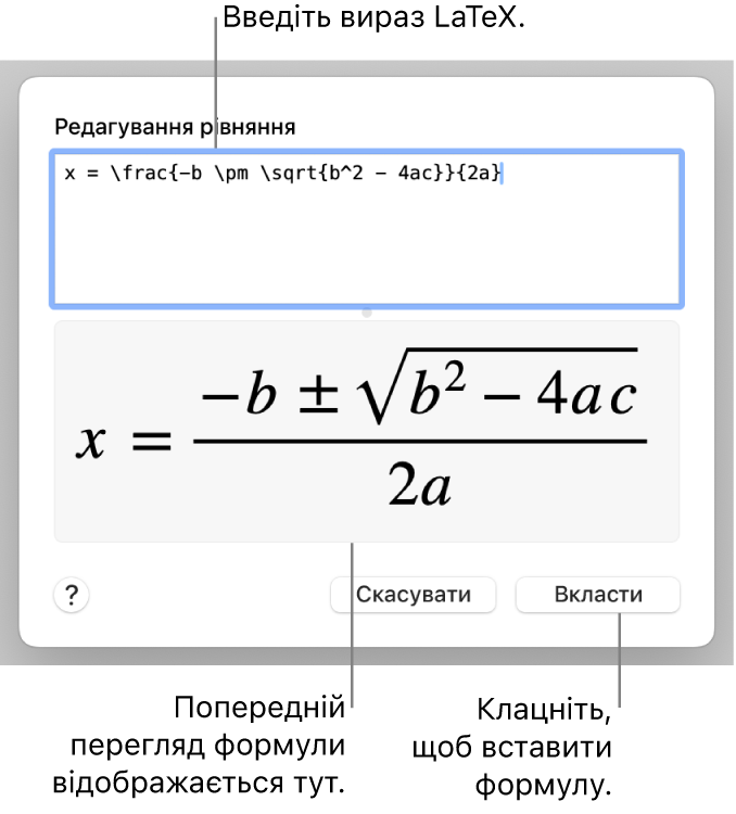 формула коренів квадратного рівняння, написана за допомогою LaTeX у полі «Вираз», і попередній перегляд формули внизу.