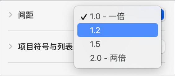 带有“一倍”、“两倍”和其他选项的“间距”弹出式菜单。