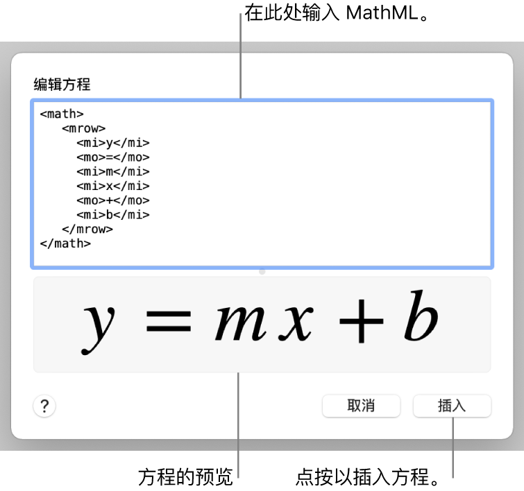 “编辑方程”栏中直线斜率的方程以及下方公式的预览。