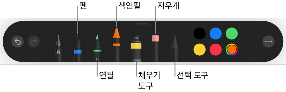 펜, 연필, 색연필, 채우기 도구, 지우개, 선택 도구 및 현재 색상을 표시하는 색상 저장소가 있는 그리기 도구 막대.