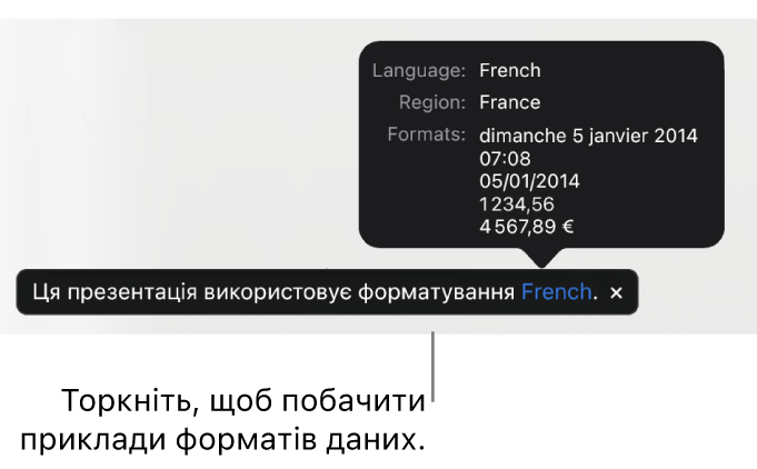 Сповіщення про інші налаштування мови й регіону, яке показує приклади форматування для цієї мови й регіону.