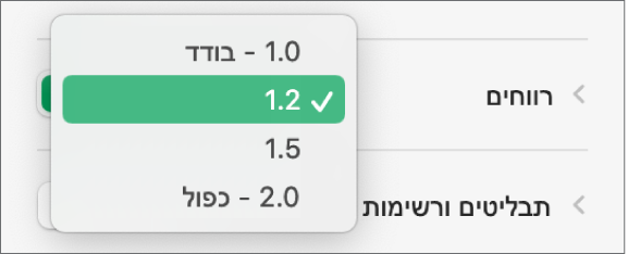 התפריט הקופצני ״רווחים״ עם האפשרויות ״בודד״, ״כפול״ ואפשרויות נוספות.