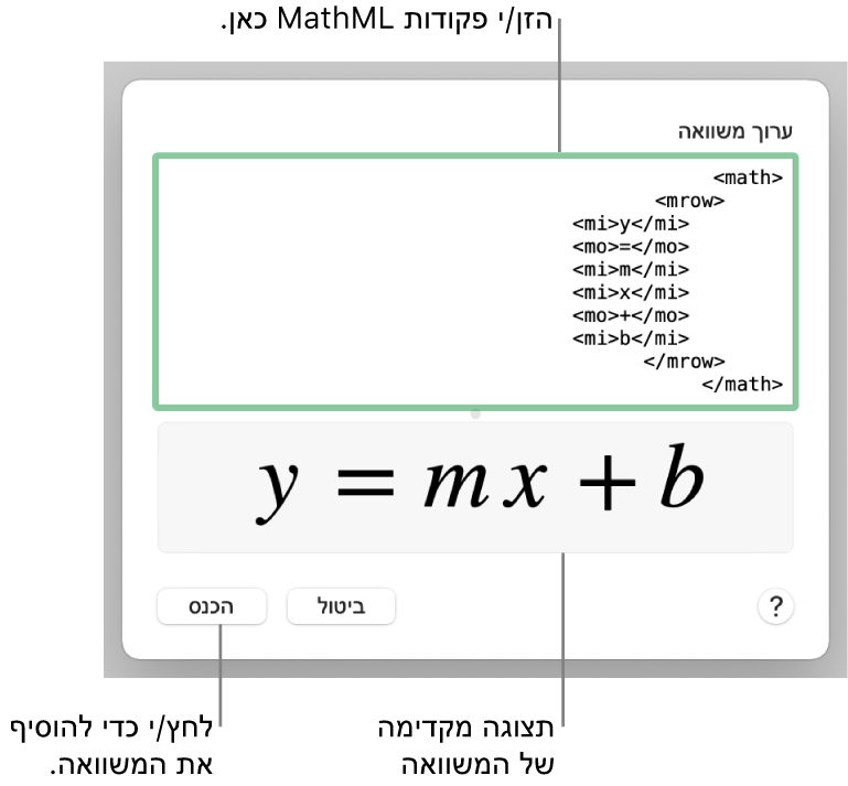 המשוואה של עקומה של קו בשדה ״ערוך משוואה״, עם תצוגה מקדימה של הנוסחה למטה.