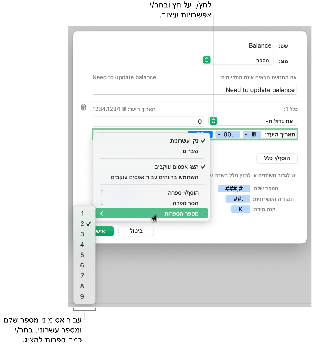 החלון של מבנה תא מותאם אישית עם כלי בקרה לבחירת אפשרויות לעיצוב מותאם אישית.