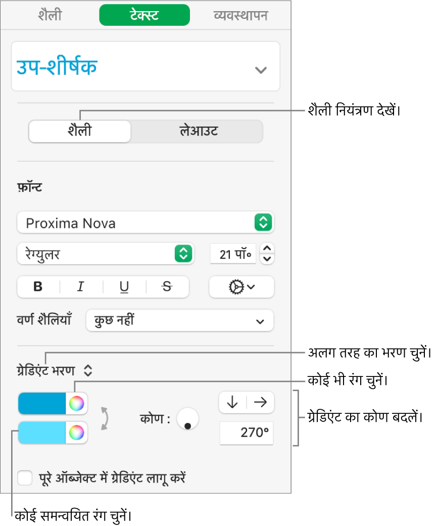 टेक्स्ट साइड बार, टेक्स्ट का रंग बदलने का तरीक़ा दिखाता है।