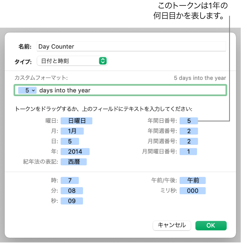 カスタムの日付と時刻のセルフォーマット。