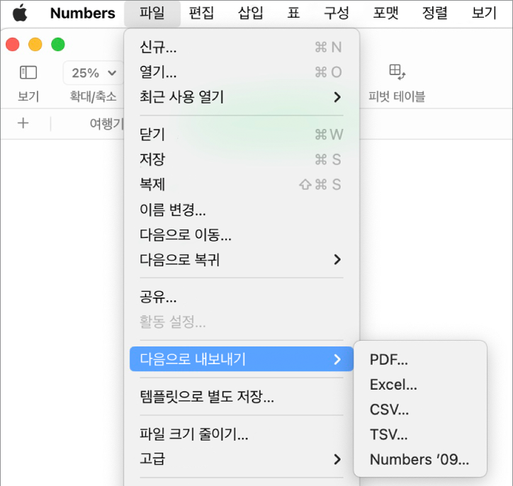 다음으로 내보내기가 선택되어 있고 하위 메뉴에 PDF, Excel, CSV 및 Numbers ’09에 대한 내보내기 옵션이 표시되어 있는 파일 메뉴.