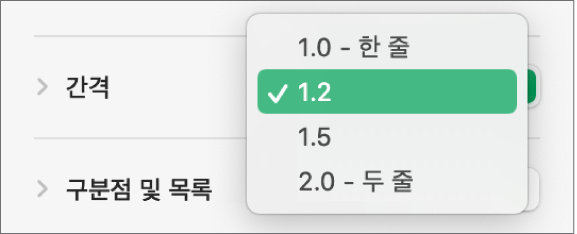 한 줄, 두 줄 및 기타 옵션이 표시된 간격 팝업 메뉴.