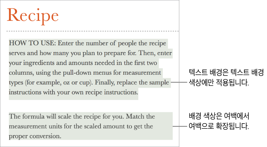 텍스트에만 배경 색상이 있는 한 단락과 배경 색상이 블록의 여백과 여백 사이에 있는 두 번째 단락.