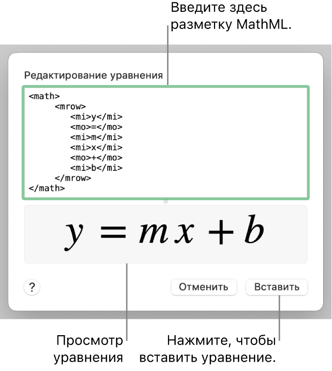 Уравнение прямой с угловым коэффициентом введено в поле редактирования уравнения. Формула отображается в окне просмотра ниже.