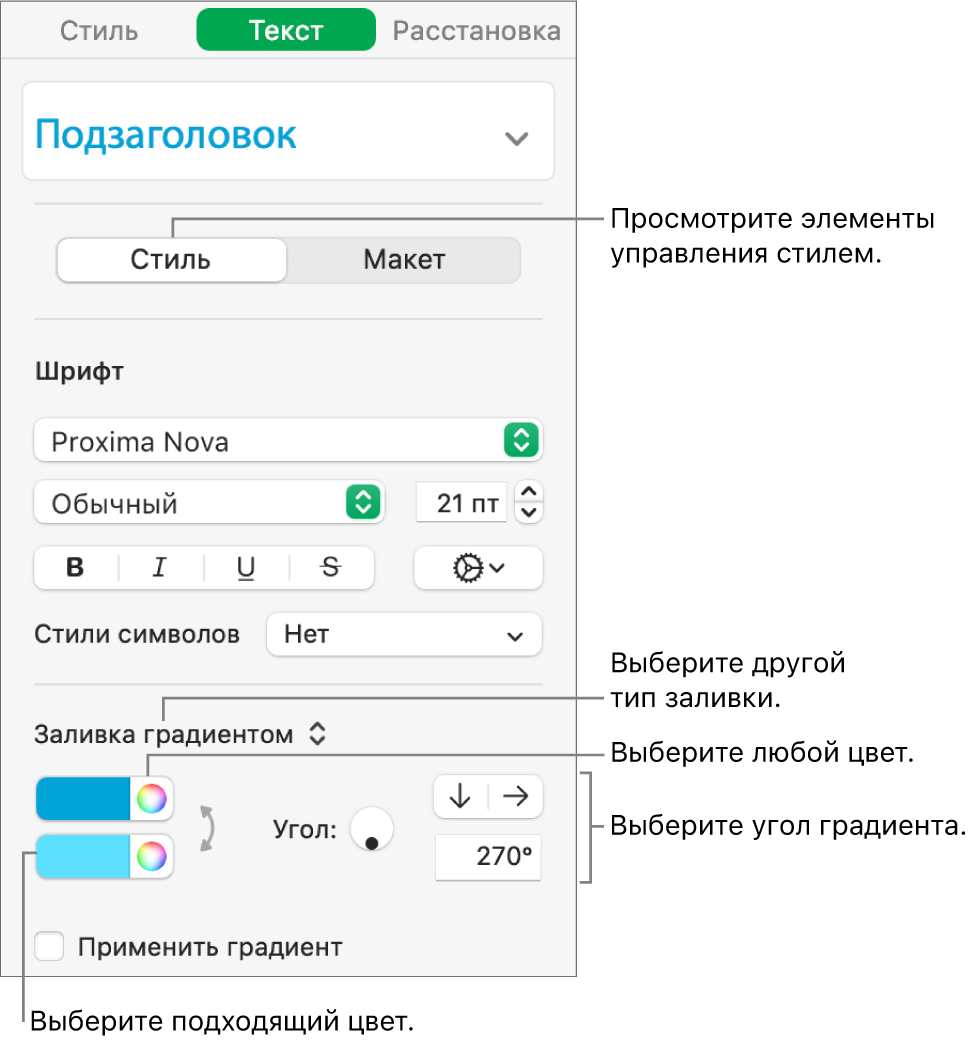 Изменение цвета текста в боковом меню «Текст».