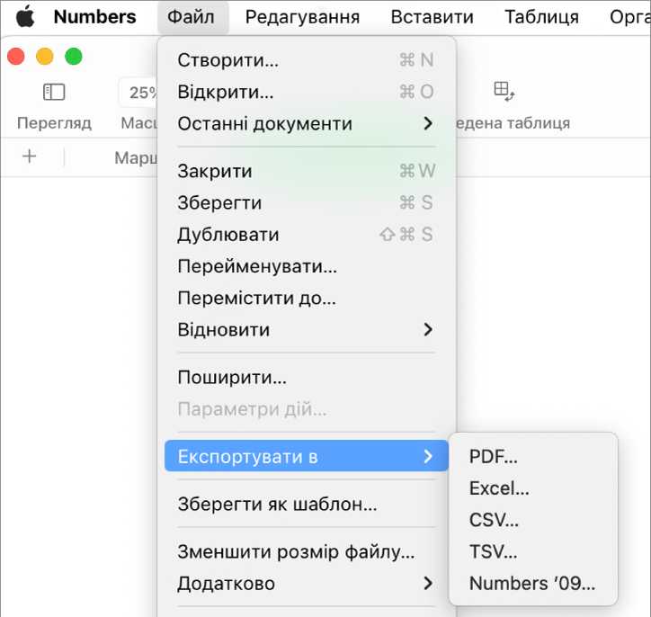 Меню «Файл» із вибраним пунктом «Експортувати для» та підменю з опціями експорту PDF, Excel, CSV та Numbers ʼ09.