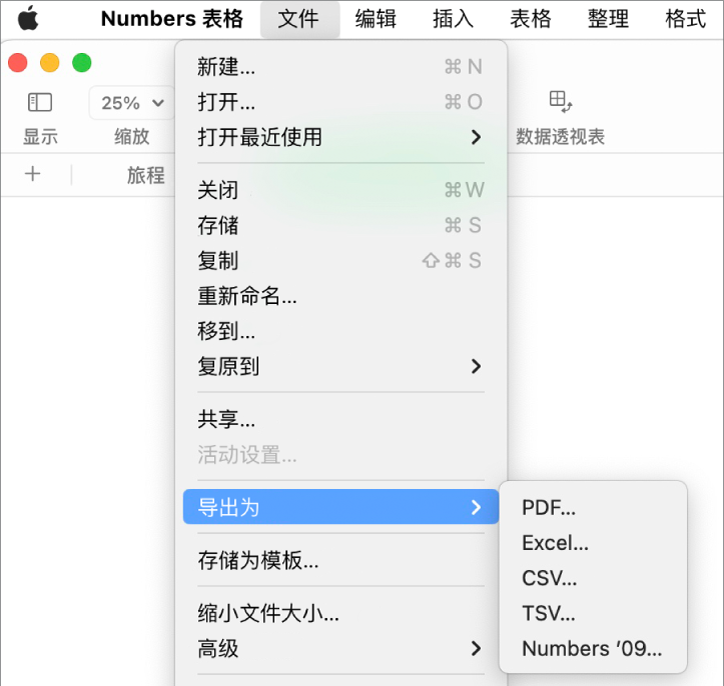 “文件”菜单打开，其中“导入到”被选定，且其子菜单显示“PDF”、“Excel”、“CSV”和“Numbers ’09”导出选项。