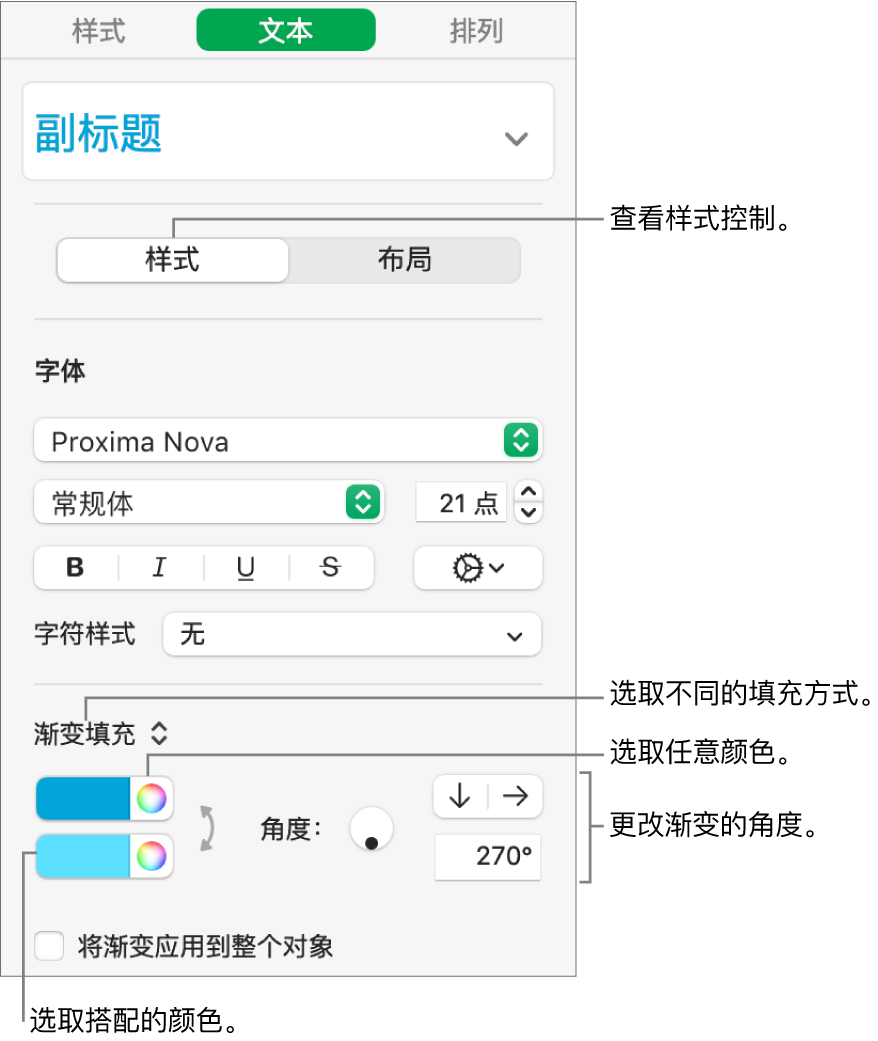 “文本”边栏，显示如何更改文本颜色。