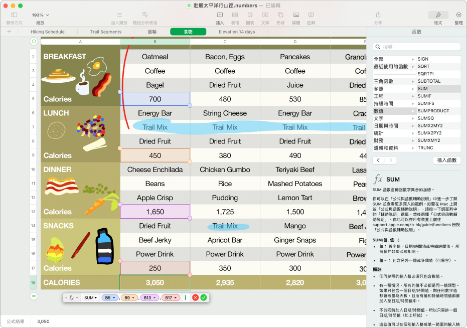 Numbers 視窗顯示一個已選擇的輸入格。所選的輸入格顯示公式結果，在輸入格下方，「公式編輯器」顯示完整公式。用於公式的值已被重點標示，並開啟側邊欄以顯示「公式與函數」輔助説明。