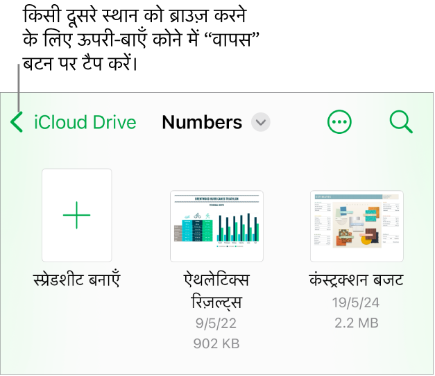 iPhone के लिए दस्तावेज़ प्रबंधक।