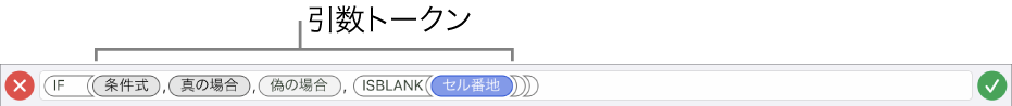 引数トークンのある関数が表示された数式エディタ。