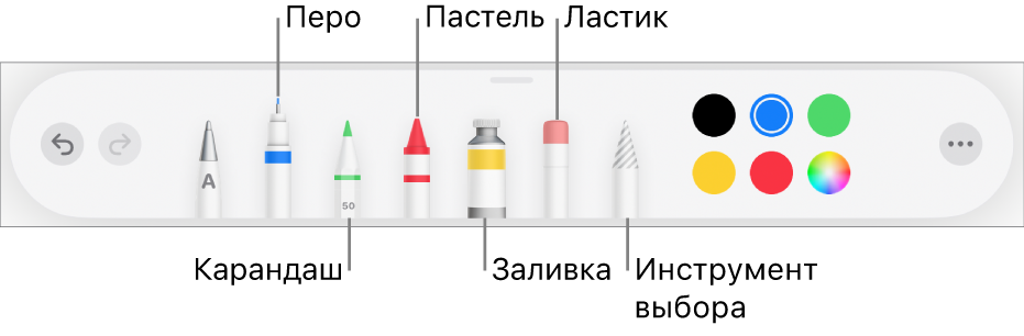 Панель инструментов рисования: перо, карандаш, пастель, заливка, ластик, инструмент выбора и цветовая область с текущим цветом. В правом конце находится кнопка «Еще».