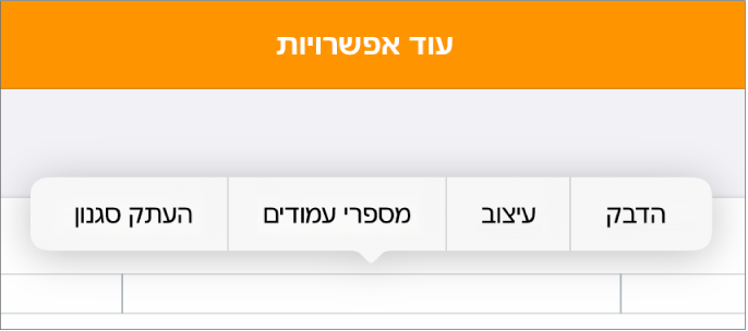 שלושה שדות של כותרת עליונה עם נקודת הכניסה בשדה האמצעי ותפריט קופצני שמציג מספרי עמודים.