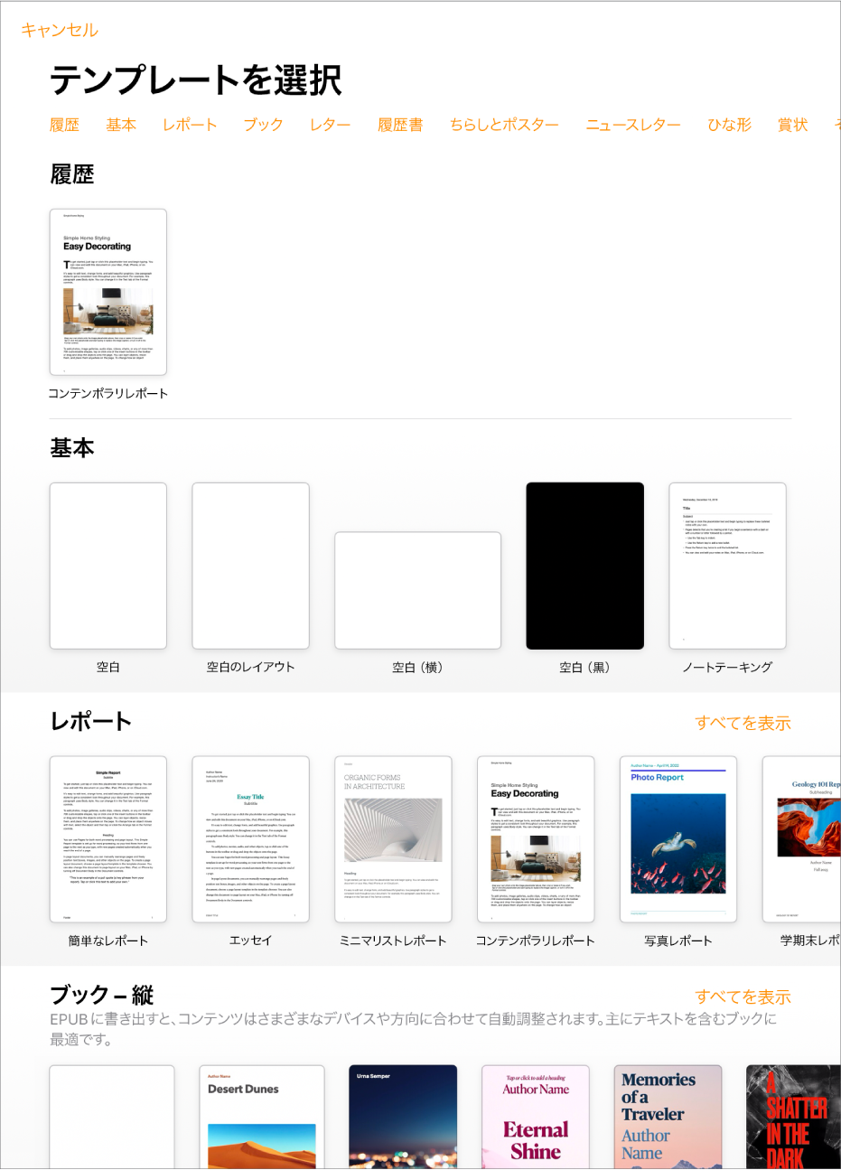 テンプレートセレクタのメインページ。