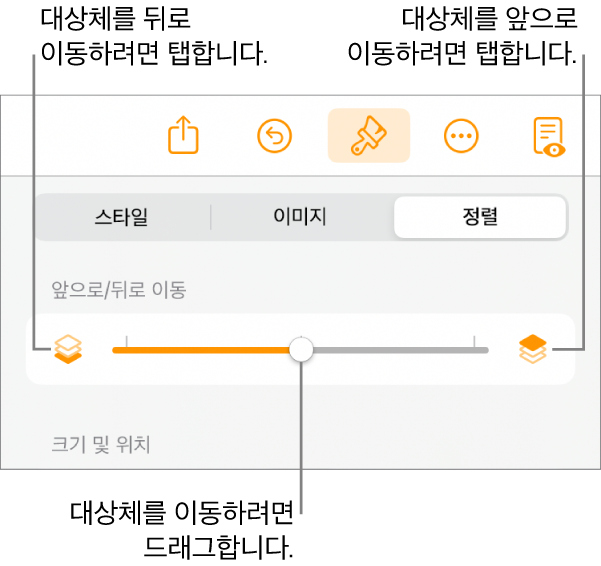 뒤로 이동 버튼, 앞으로 이동 버튼, 레이어 슬라이더.