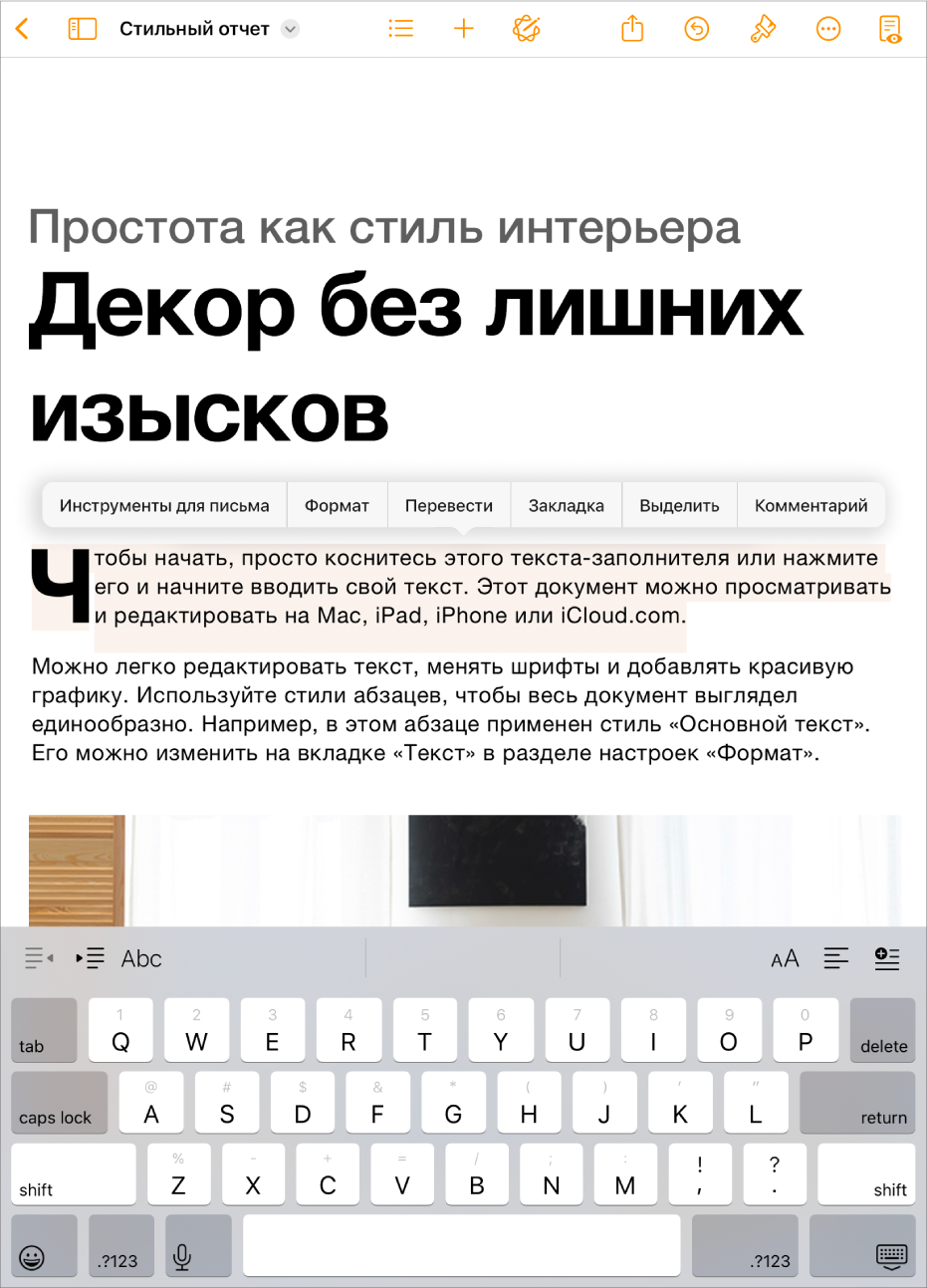 Открыт документ Pages; в нем выбран текст-заполнитель.