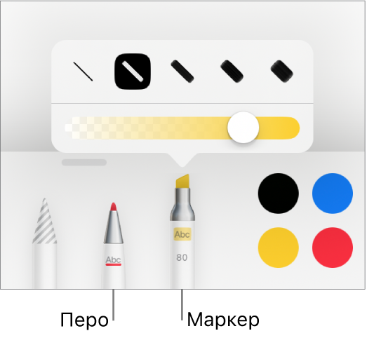 Меню инструмента «Смарт-аннотация». Показаны кнопки пера и маркера, варианты толщины линии и бегунок непрозрачности.