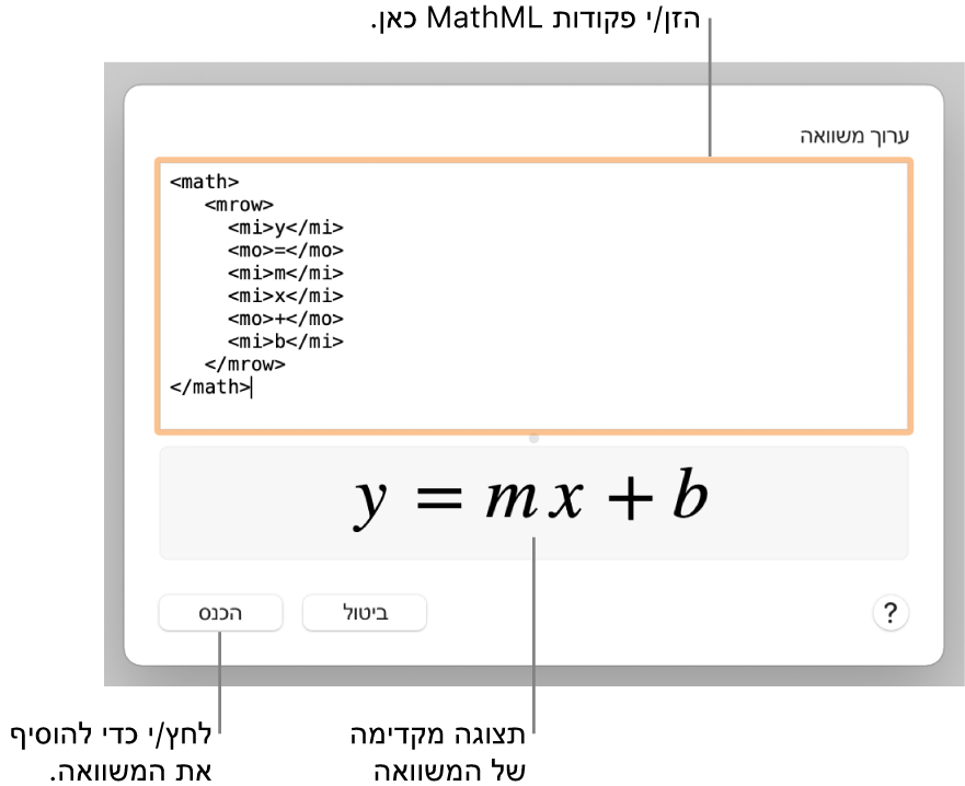 המשוואה של עקומה של קו בשדה ״ערוך משוואה״, עם תצוגה מקדימה של הנוסחה למטה.