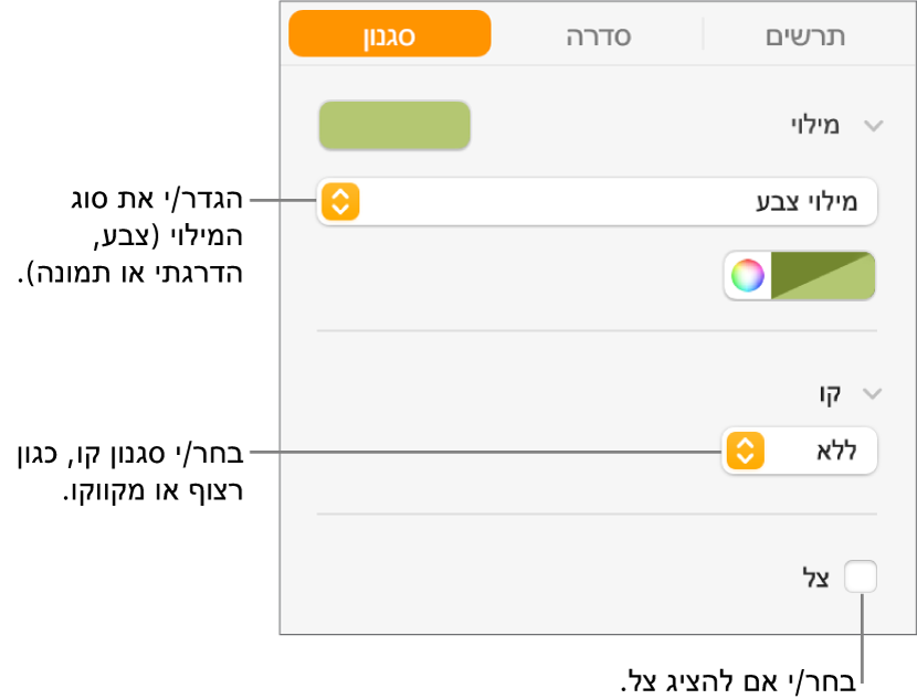 כלי בקרה לשינוי המראה של סדרת נתונים.