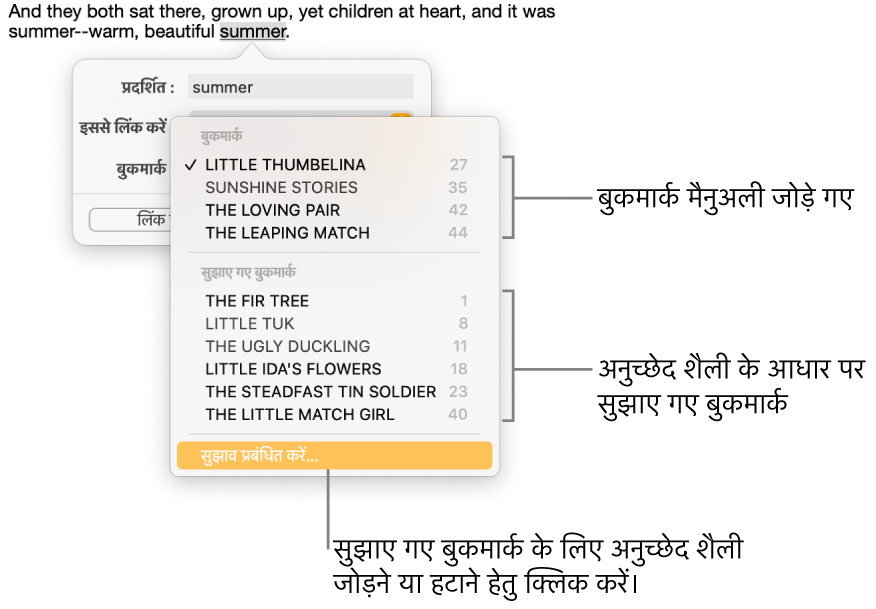 शीर्ष पर मैनुअली जोड़े गए बुकमार्क की सूची और नीचे सुझाए गए बुकमार्क। “सुझाव प्रबंधित करें” विकल्प सबसे नीचे होता है।