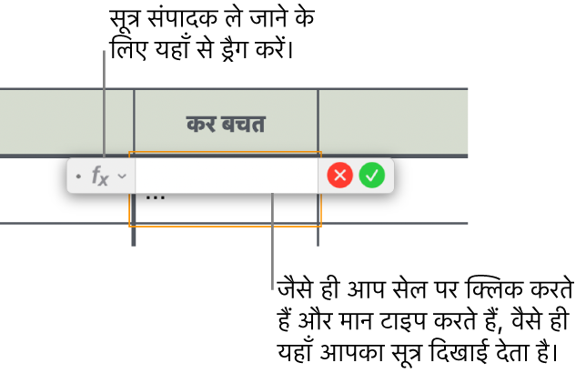 फ़ॉर्मूला संपादक।