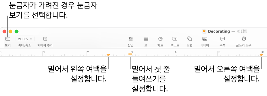 왼쪽 여백 제어기 및 첫 번째 행 들여쓰기 제어기가 있는 눈금자.