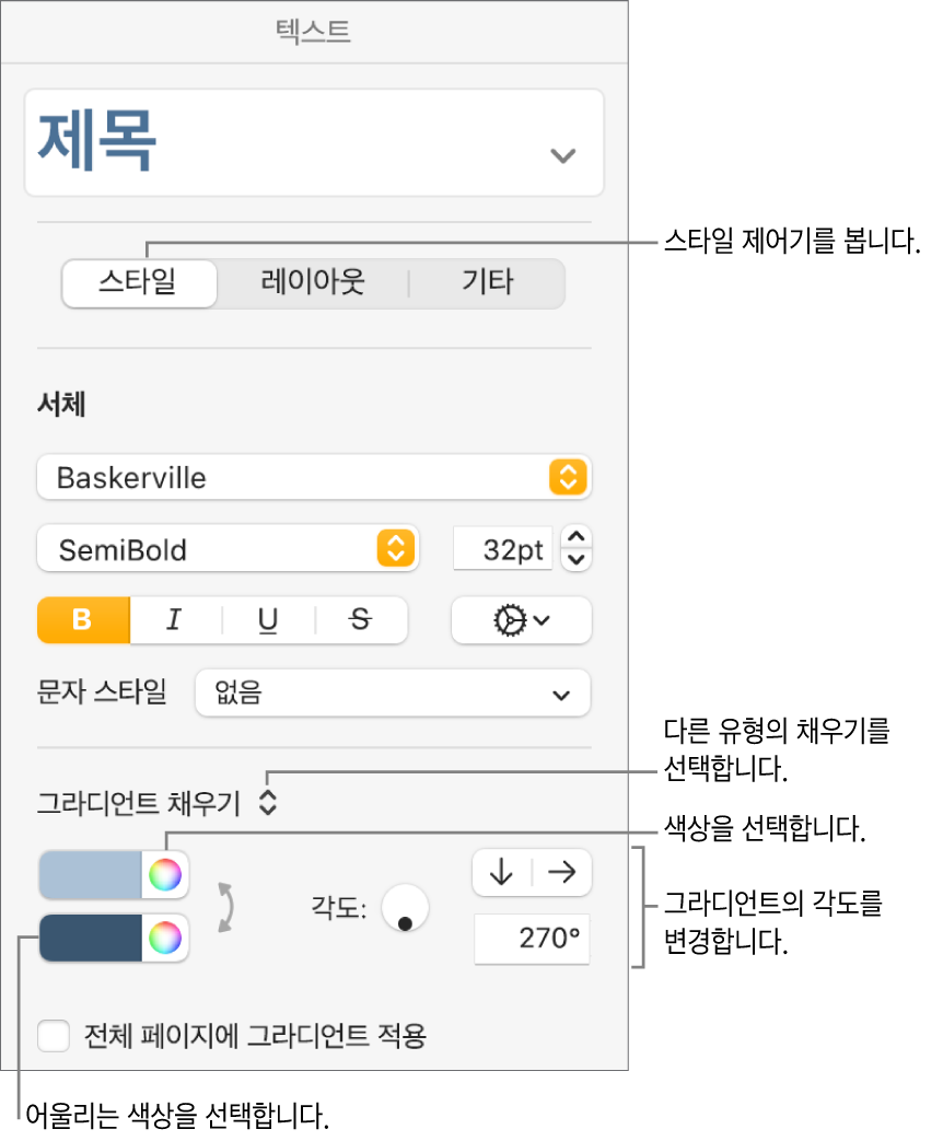 미리 디자인된 색상 또는 아무 색상이나 선택할 수 있는 제어기.