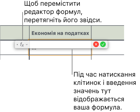 Редактор формул.