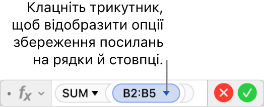 Редактор формул із трикутником, який можна клацнути, щоб відкрити опції збереження посилань на рядок і стовпець.