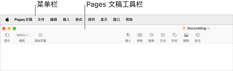 屏幕顶部的菜单栏是苹果、“Pages 文稿”、“文件”、“编辑”、“插入”、“格式”、“排列”、“显示”、“共享”、“窗口”和“帮助”菜单。菜单栏下方是打开的 Pages 文稿，顶部一排是工具栏按钮：显示、缩放、添加页面、插入、表格、图表、文本、形状、媒体和批注。