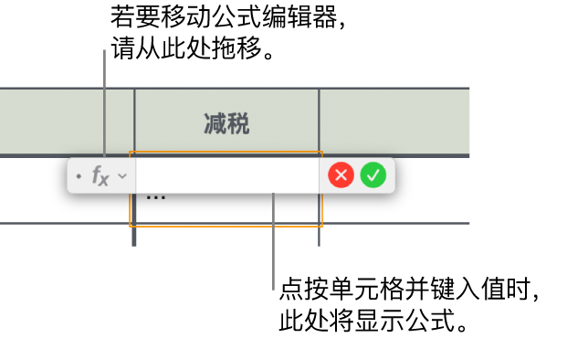 公式编辑器。