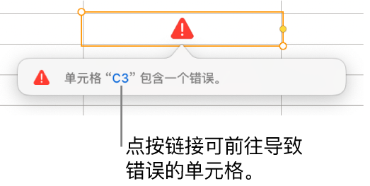 单元格错误链接。
