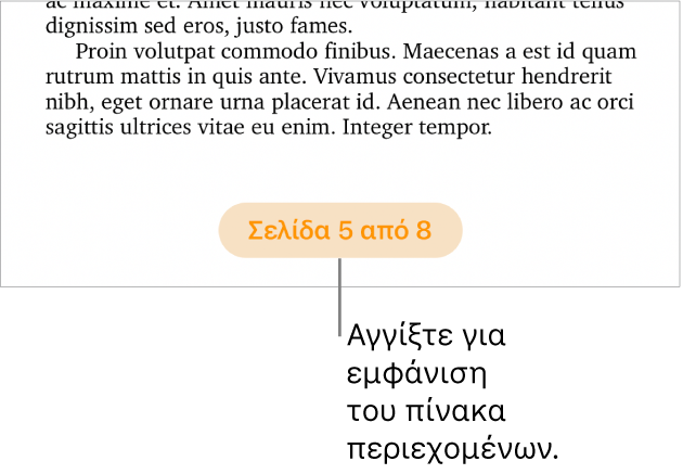 Ένα ανοιχτό έγγραφο με καταμέτρηση σελίδων «3 από 3» στο κάτω κεντρικό μέρος της οθόνης.