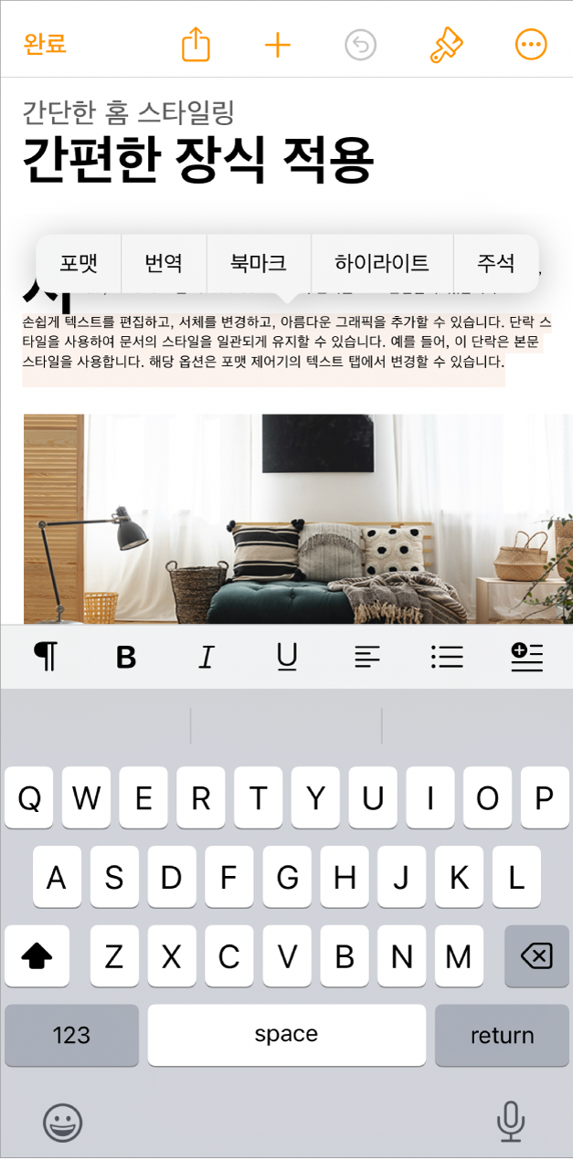 템플릿 위치 지정자 텍스트가 선택된 열린 문서.