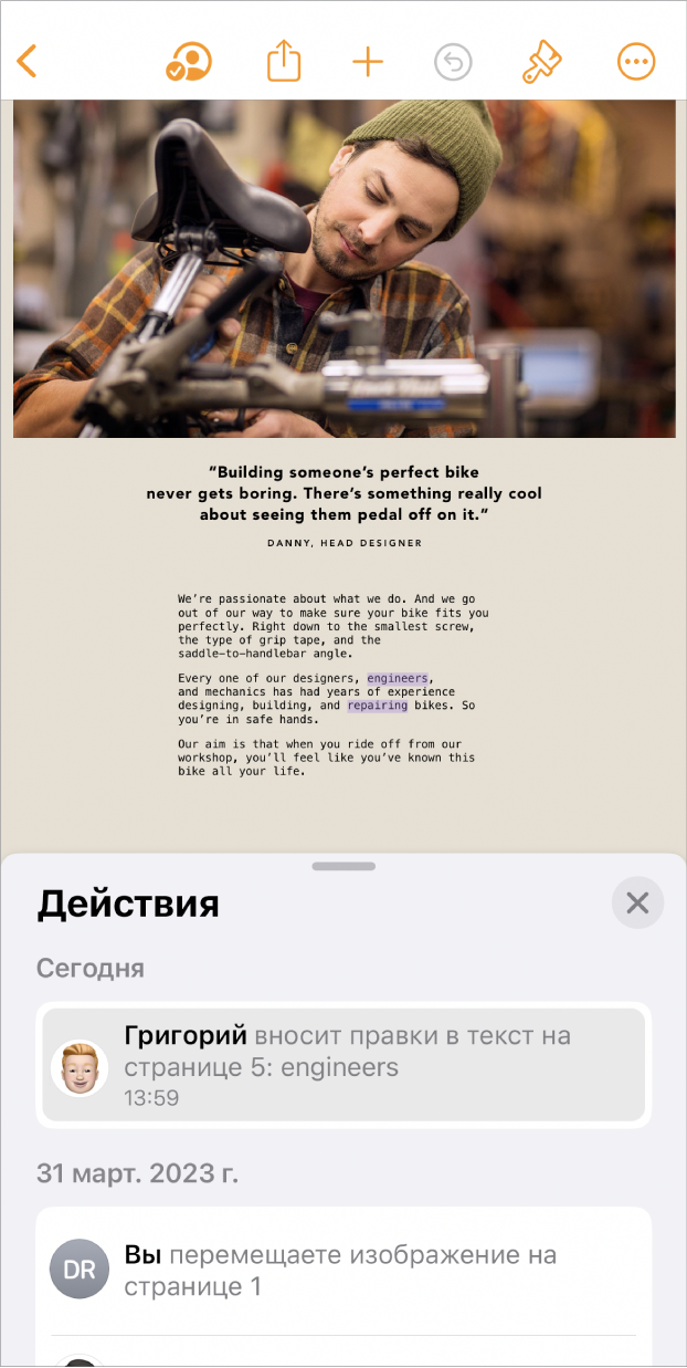 В меню совместной работы показаны активные участники.