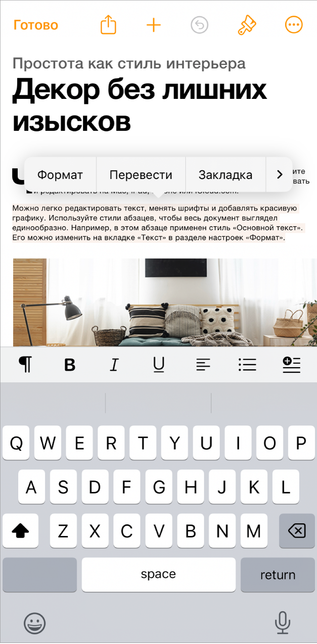 В открытом документе выбран текст-заполнитель в шаблоне.