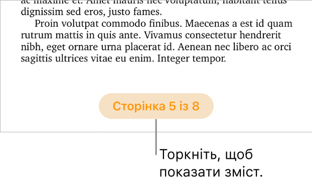 Відкритий документ з номером сторінки «3 з 3» посередині внизу документа.