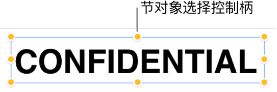 含选择控制柄的对象。