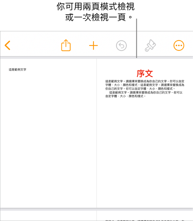 以雙頁全開檢視頁面的文件。