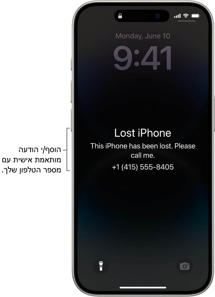 מסך נעילה של iPhone ועליו ההודעה של iPhone שאבד. ניתן להוסיף הודעה אישית עם מספר הטלפון שלך.